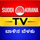 Suddi Kirana OTT logo